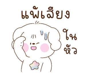 บอนจัง ใช้ได้ทุกวัน รูปที่ 37