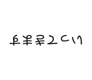 819770442