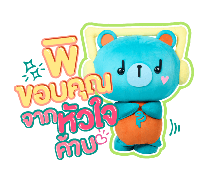 PERMPOON VER.2 รูปที่ 2