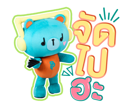 PERMPOON VER.2 รูปที่ 5