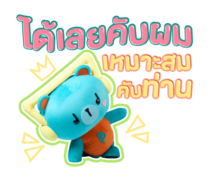 PERMPOON VER.2 รูปที่ 6