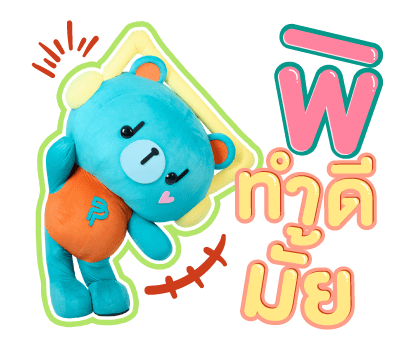 PERMPOON VER.2 รูปที่ 13