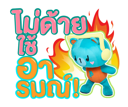 PERMPOON VER.2 รูปที่ 17