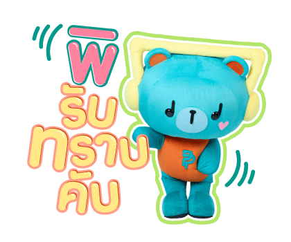 PERMPOON VER.2 รูปที่ 18