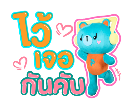 PERMPOON VER.2 รูปที่ 23