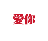 819912329