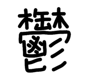 819987402