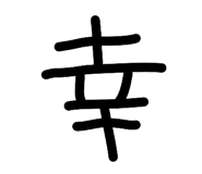 819987405