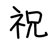 819987408