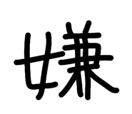 819987410