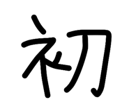 819987412