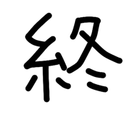 819987413