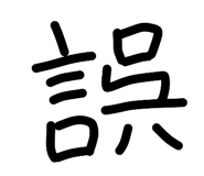 819987414
