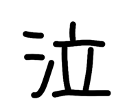 819987419