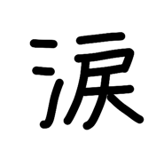 819987424