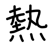 819987426