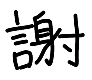 819987430