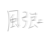819987807