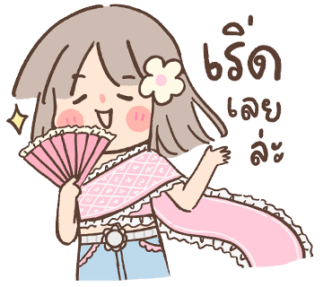 ลายที่ 18