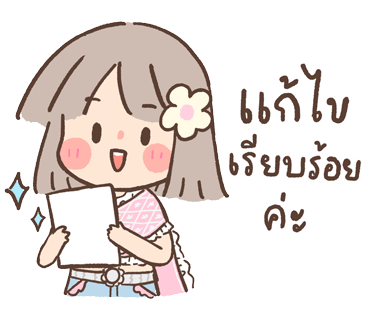 ลายที่ 28