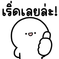ล่อกแล่ก หัวมน ทำงาน 6 รูปที่ 3