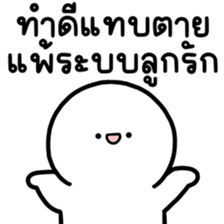 ล่อกแล่ก หัวมน ทำงาน 6 รูปที่ 21