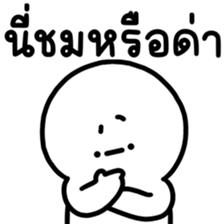 ล่อกแล่ก หัวมน ทำงาน 6 รูปที่ 22