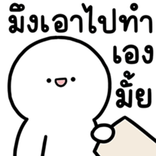 ล่อกแล่ก หัวมน ทำงาน 6 รูปที่ 28