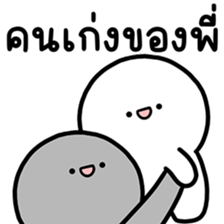 ล่อกแล่ก หัวมน ทำงาน 6 รูปที่ 34