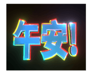 820130986