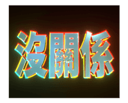 820130992
