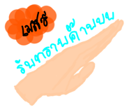 820259937