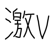 820331224