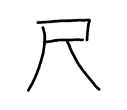 820331232