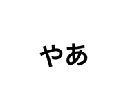 820362569