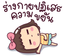 มะตุ่ย โหมดขี้เกียจ รูปที่ 2