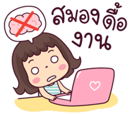 มะตุ่ย โหมดขี้เกียจ รูปที่ 3