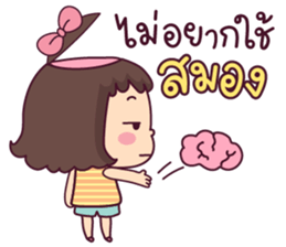 มะตุ่ย โหมดขี้เกียจ รูปที่ 7