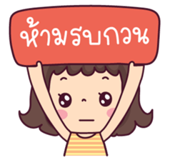 มะตุ่ย โหมดขี้เกียจ รูปที่ 11