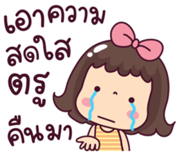 มะตุ่ย โหมดขี้เกียจ รูปที่ 16