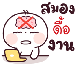 ต้าวเหน่ง ขอพักก่อนเนาะ รูปที่ 1