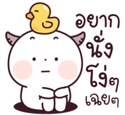 ต้าวเหน่ง ขอพักก่อนเนาะ รูปที่ 4