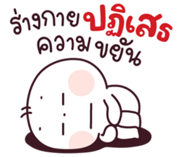 ต้าวเหน่ง ขอพักก่อนเนาะ รูปที่ 8