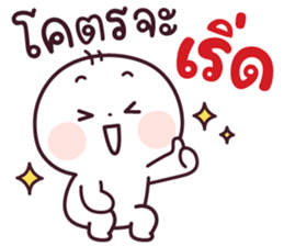 ต้าวเหน่ง ขอพักก่อนเนาะ รูปที่ 16