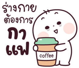 ต้าวเหน่ง ขอพักก่อนเนาะ รูปที่ 17