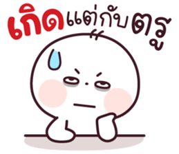 ต้าวเหน่ง ขอพักก่อนเนาะ รูปที่ 21
