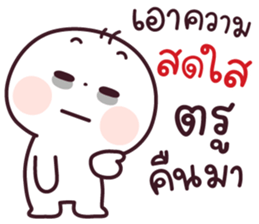 ต้าวเหน่ง ขอพักก่อนเนาะ รูปที่ 22