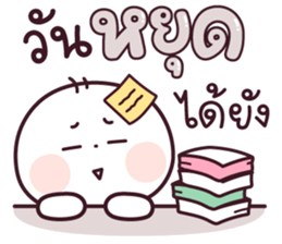 ต้าวเหน่ง ขอพักก่อนเนาะ รูปที่ 23