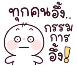 ต้าวเหน่ง ขอพักก่อนเนาะ รูปที่ 25