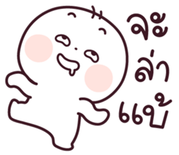 ต้าวเหน่ง ขอพักก่อนเนาะ รูปที่ 34
